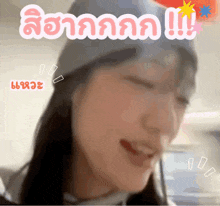a close up of a woman 's face with a sticker in a foreign language