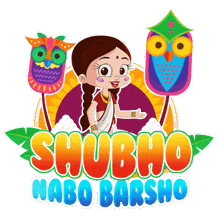 Subho Nabo Barsho Chutki GIF