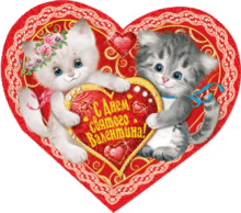 Valentines Cats GIF - Valentines Cats GIFs