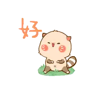 a cartoon of a raccoon sitting in the grass with chinese writing behind it