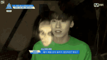 이건희 프로듀스 101 귀신 유령 공포 무서워 GIF - Lee Keon Hee Ghost Scary GIFs
