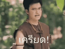 Nonttanont Serious GIF - Nonttanont Serious What If GIFs