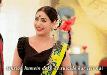 a woman with a flower in her hair and the words tension humein deh ke suicide kar leti hai on the bottom