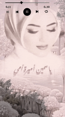 a drawing of a woman in a hijab with arabic writing