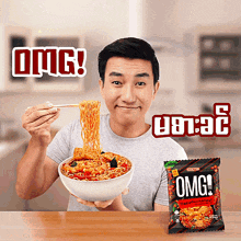 Omg Myanmar Omg Noodle Myanmar GIF - Omg Myanmar Omg Noodle Myanmar Omg Noodle GIFs