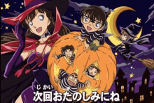 Happy Halloween Detective Conan Halloween GIF - Happy Halloween Detective Conan Halloween Conan Edogawa GIFs