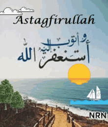 Astagfirullah Muslim GIF - Astagfirullah Muslim Islam GIFs