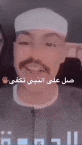 صلو على النبي ماهر زين GIF - صلو على النبي ماهر زين Maher Zain GIFs