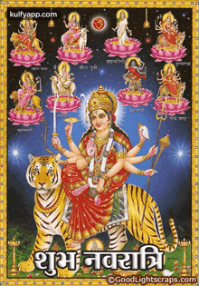 Sub Navrathri.Gif GIF - Sub Navrathri Goddess-durga Durga GIFs