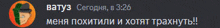 a screenshot of a text message in russian with a picture of a man in a hat