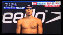北島康介 Kosuke Kitajima GIF - Kosuke Kitajima Swimmer GIFs