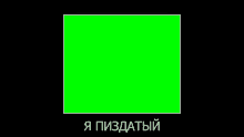 a green screen with a black background and a green square in the middle .