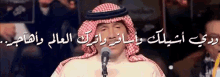 محمد عبده أهجر العالم أحبك حفلة لايف رومانسية GIF - Mohamed Abdo Lyrics Saudi Singer GIFs