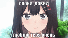 a picture of a girl with a foreign language caption