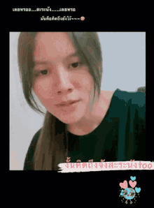 a woman in a black shirt is looking at the camera with a sticker that says ' i love you '