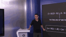a man stands in front of a blackboard that says 1 + 2 = 3