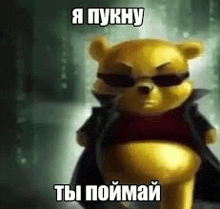 a winnie the pooh bear wearing sunglasses and a trench coat is standing in a dark room .