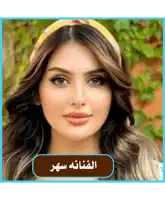 a picture of a woman with a yellow headband with arabic writing on it