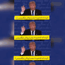 Kurdistan Trump GIF - Kurdistan Trump GIFs