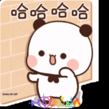 a cartoon of a panda bear with chinese writing behind it