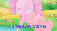 A Song About Elephants 大象歌 GIF - Elephant大象 GIFs