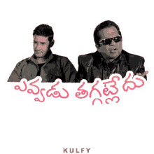 taggatledu balupu