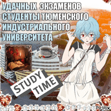a girl in a white dress stands in front of a city and a sign that says study time