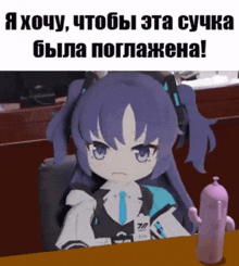 a cartoon girl with purple hair is sitting at a desk with a purple cactus .