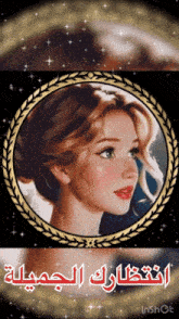 a painting of a woman in a gold frame with arabic writing