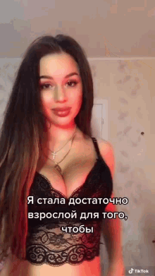 Ketrin Russian GIF - Ketrin Russian Girl GIFs