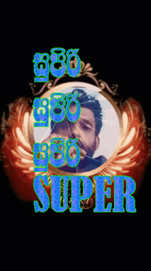 a picture of a man in a circle with the words super on the bottom