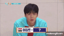 Kimseonho Seonho Kim GIF