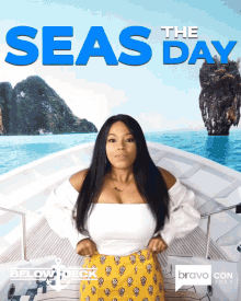Seas The Day Make The Most Of The Day GIF - Seas The Day Make The Most Of The Day Do Your Best GIFs