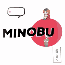 Minobu Minobu High GIF - Minobu Minobu High Minobu High Volleyball GIFs