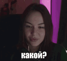 Kakoy Twitch GIF - Kakoy Twitch Streamer GIFs