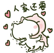 Wechat Pig Kiss Sticker - Wechat Pig Kiss Couple Stickers