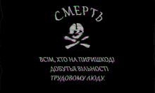 anarchy nestor makhno makhnovia