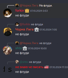 a screenshot of a conversation between forkin and others