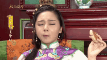 Asian Princess Mouth Full GIF - Asian Princess Mouth Full Eating GIFs