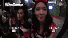 할로윈 소녀시대 코스프레 미니 미키 마우스 미니마우스 미키마우스 GIF - Halloween Kpop Korean GIFs