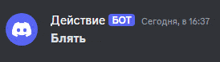 a discord icon with a blue button that says ' bot ' on it