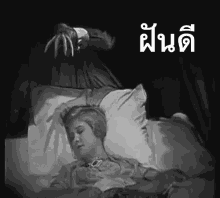หลับฝันดี GIF - Devil Hand Sleep Well Sleeping GIFs