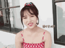 Twice Mina GIF - Twice Mina Cute GIFs