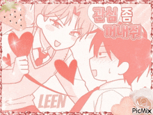 a drawing of a man holding a heart with leen written on the bottom