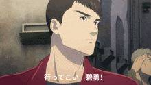 a man in a red jacket with chinese writing on his chest