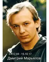 a picture of a man with the date 01.12.69 - 15.10.17