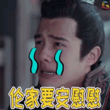 求安慰，刘昊然，哭 GIF - Cry Comfort Liu Hao Ran GIFs