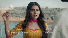 a woman in a yellow and pink dress has a purple arrow pointing to the name shreek geet