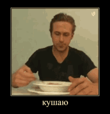 Ryan Gosling Eating GIF - Ryan Gosling Eating кушаю GIFs