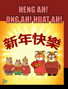 Heng Ong Huat Pants Bear Cny GIF - Heng Ong Huat Pants Bear Cny Family Reunion GIFs